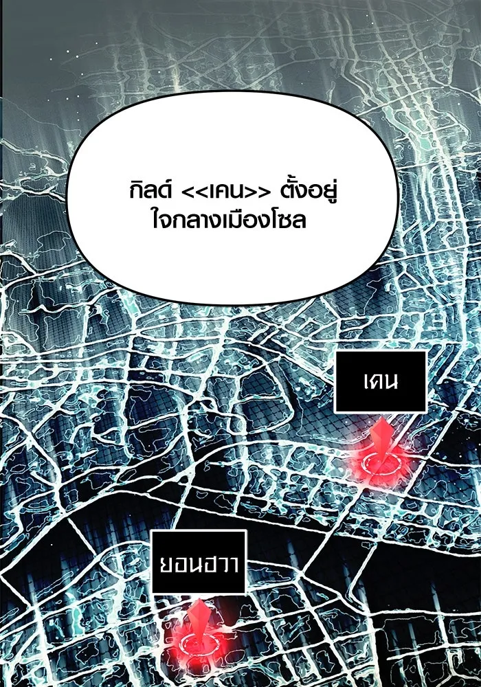 I Obtained a Mythic Item – พลิกชะตาคว้าไอเทมระดับเทพ Chap 56 - Next Chap 57