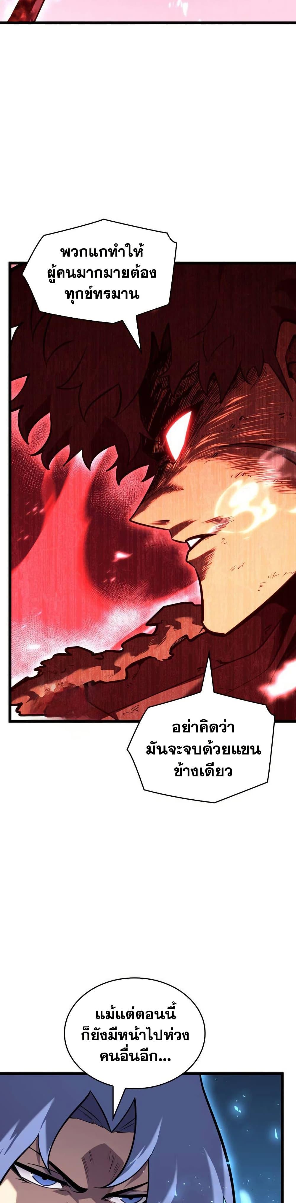 Return of the SSS-Class Ranker Chap 172 - Next Chap 173
