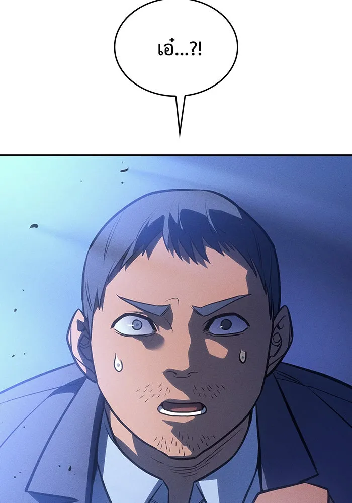 Regressing With the King’s Power – เกิดใหม่พร้อมพลังแห่งราชัน Chap 31 - Next Chap 32