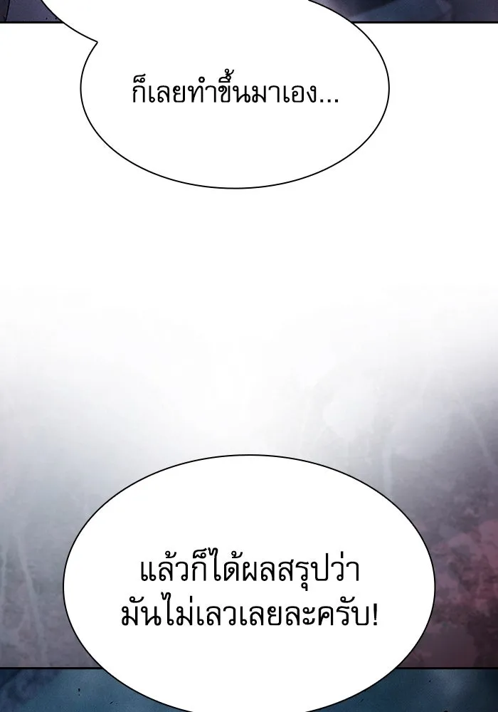 Academy’s Genius Swordmaster – นักดาบอัจฉริยะจากอะคาเดมี Chap 113 - Next Chap 114