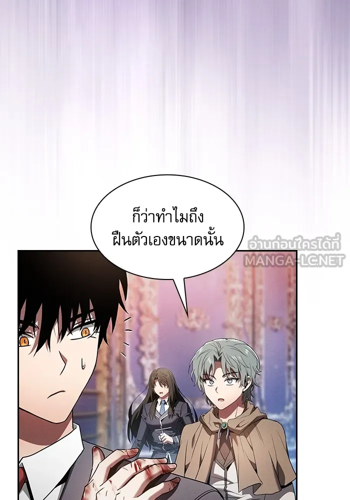 Academy’s Genius Swordmaster – นักดาบอัจฉริยะจากอะคาเดมี Chap 57 - Next Chap 58