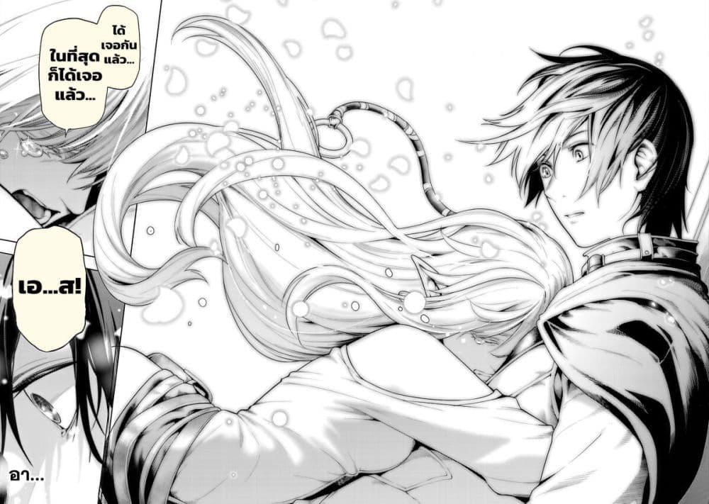 Tsuihousareru Tabi ni Skill wo Te ni Ireta Ore ga, 100 no Isekai de 2-shuume Musou Chap 20 - Next Chap 21