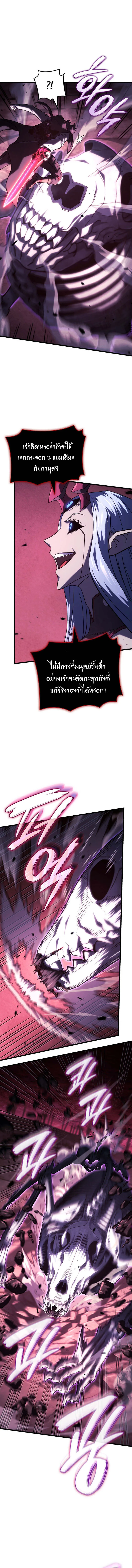 Revenge of the Iron-Blooded Sword Hound Chap 107 - Next Chap 108