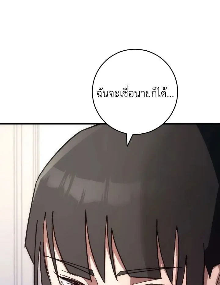 The Hero Returns Chap 75 - Next Chap 76