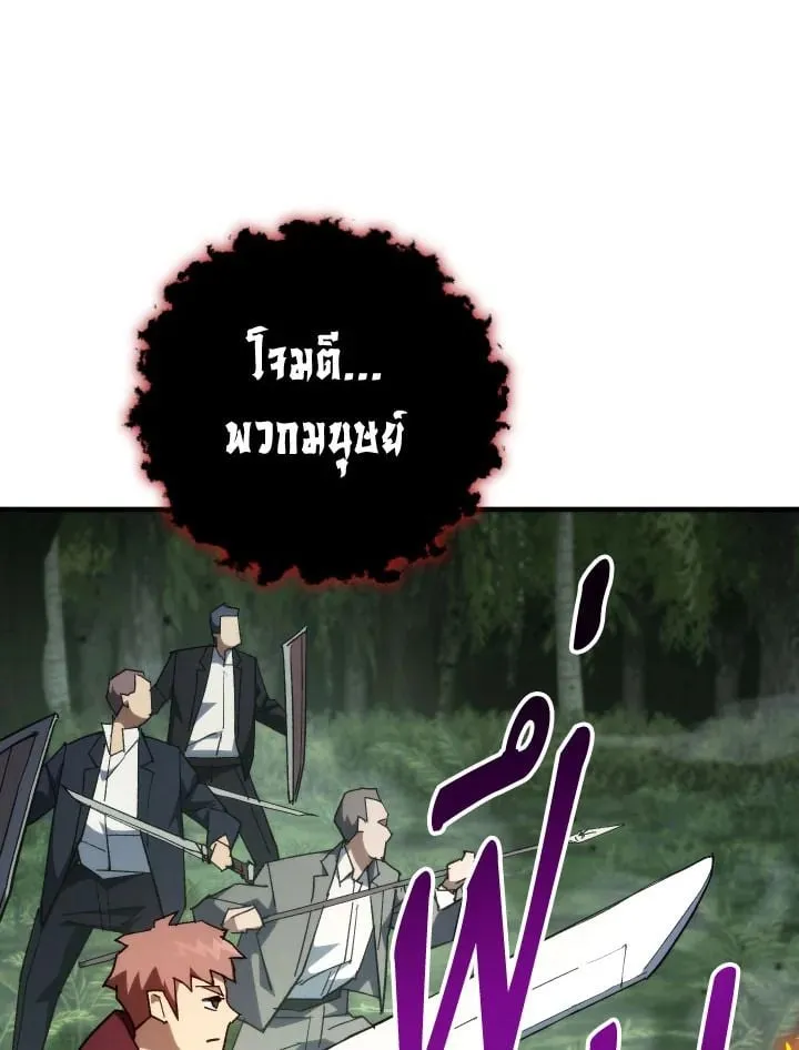 The Hero Returns Chap 85 - Next Chap 86