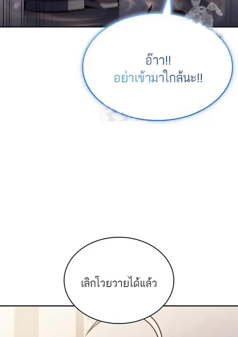 The Regressed Son of a Duke is an Assassin – ลูกชายคนเล็กของดยุกคือมือสังหาร Chap 116 - Next Chap 117