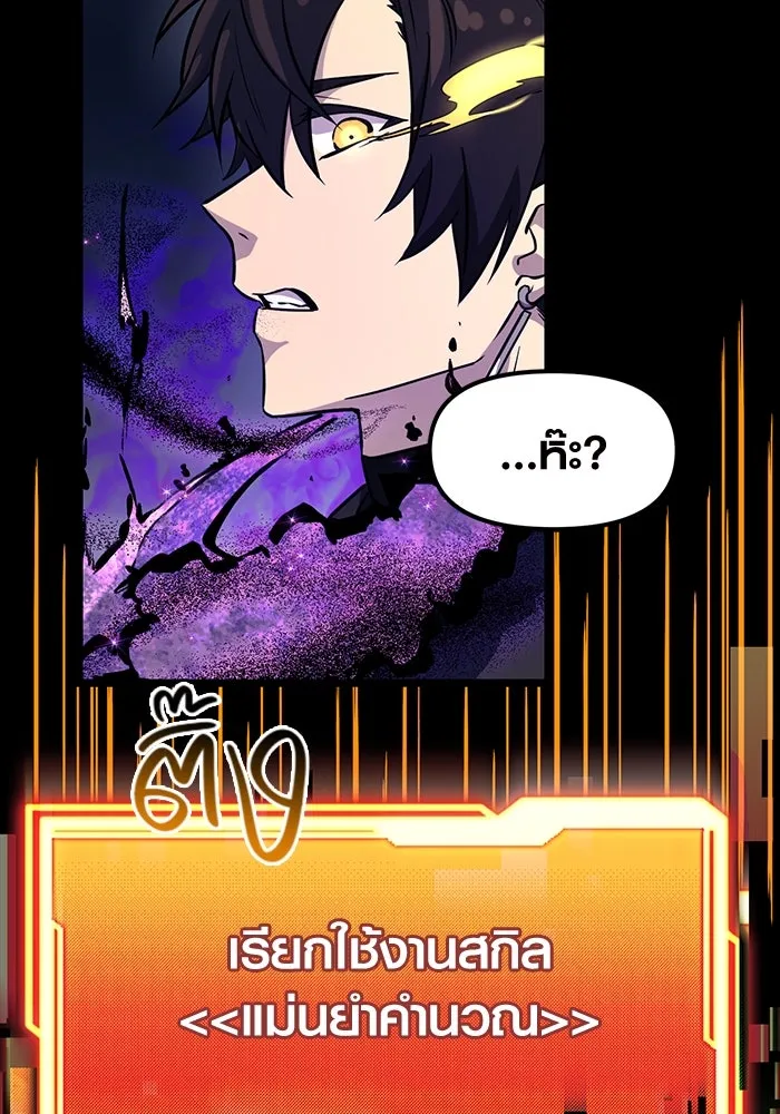 I Obtained a Mythic Item – พลิกชะตาคว้าไอเทมระดับเทพ Chap 19 - Next Chap 20