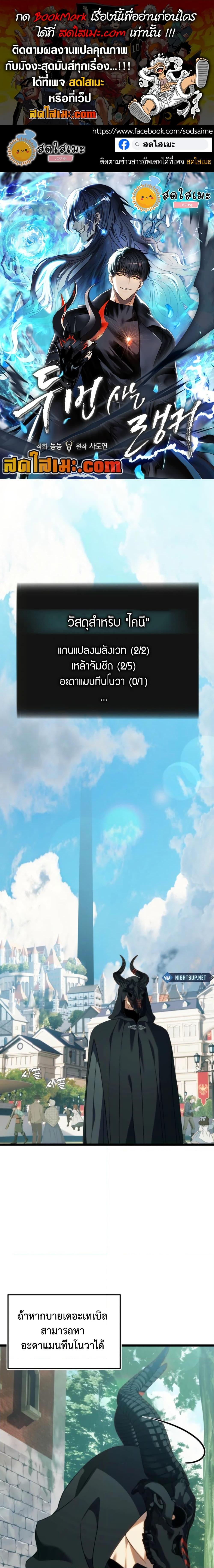 Ranker Who Lives A Second Time Chap 215 - Next Chap 216