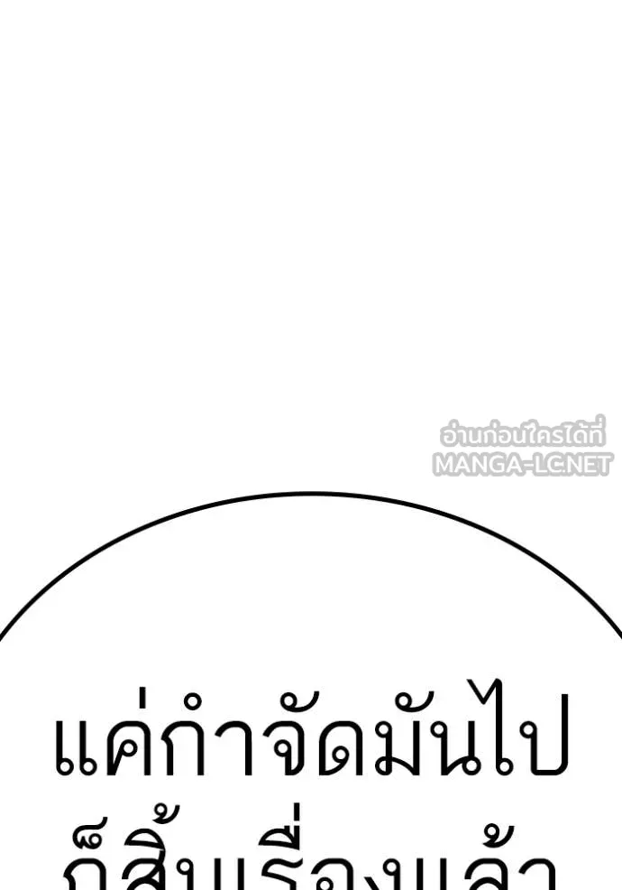 Reality Quest Chap 177 - Next Chap 178