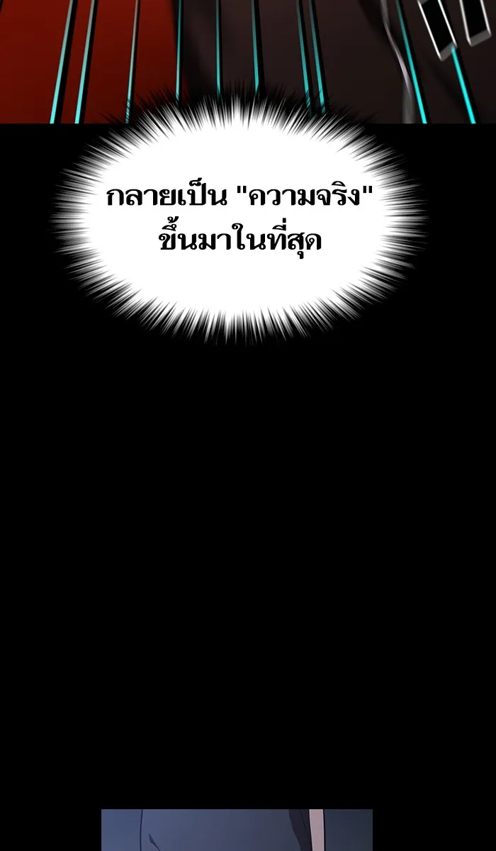 The Tutorial Tower of the Advanced Player – ผู้เล่นขั้นเทพแห่งหอคอยฝึกสอน Chap 23 - Next Chap 24
