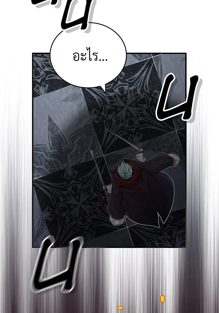 The Dark Magician Transmigrates After 66666 Years – จอมเวทเกิดใหม่ในรอบ 66666 ปี Chap 76 - Next Chap 77