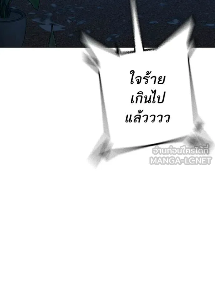 Reality Quest Chap 183 - Next Chap 184