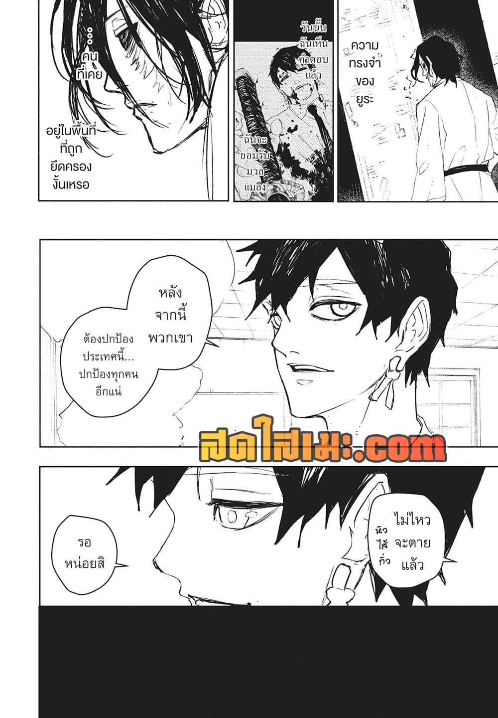 Kagurabachi Chap 104 - Next Chap 105