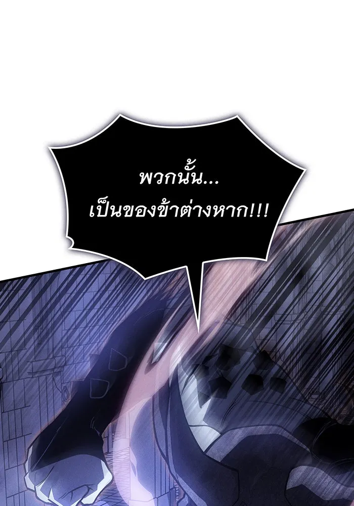 Regressing With the King’s Power – เกิดใหม่พร้อมพลังแห่งราชัน Chap 91 - Next Chap 92