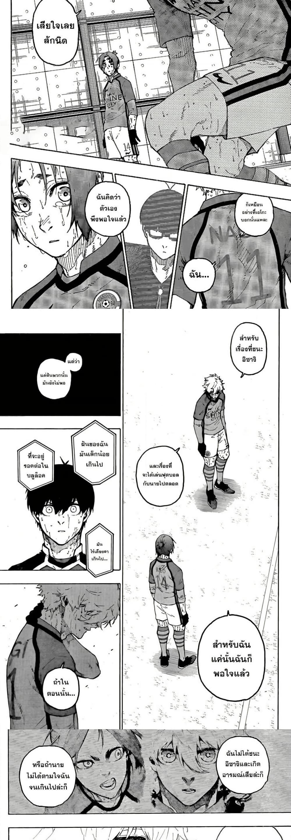 Blue Lock Chap 300 - Next Chap 301