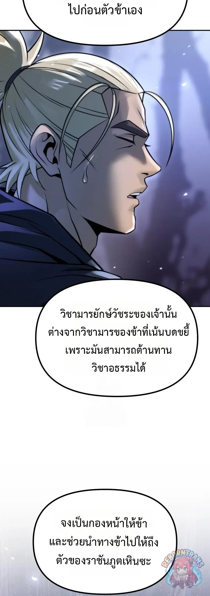Chronicles of the Demon Faction Chap 165 - Next Chap 166