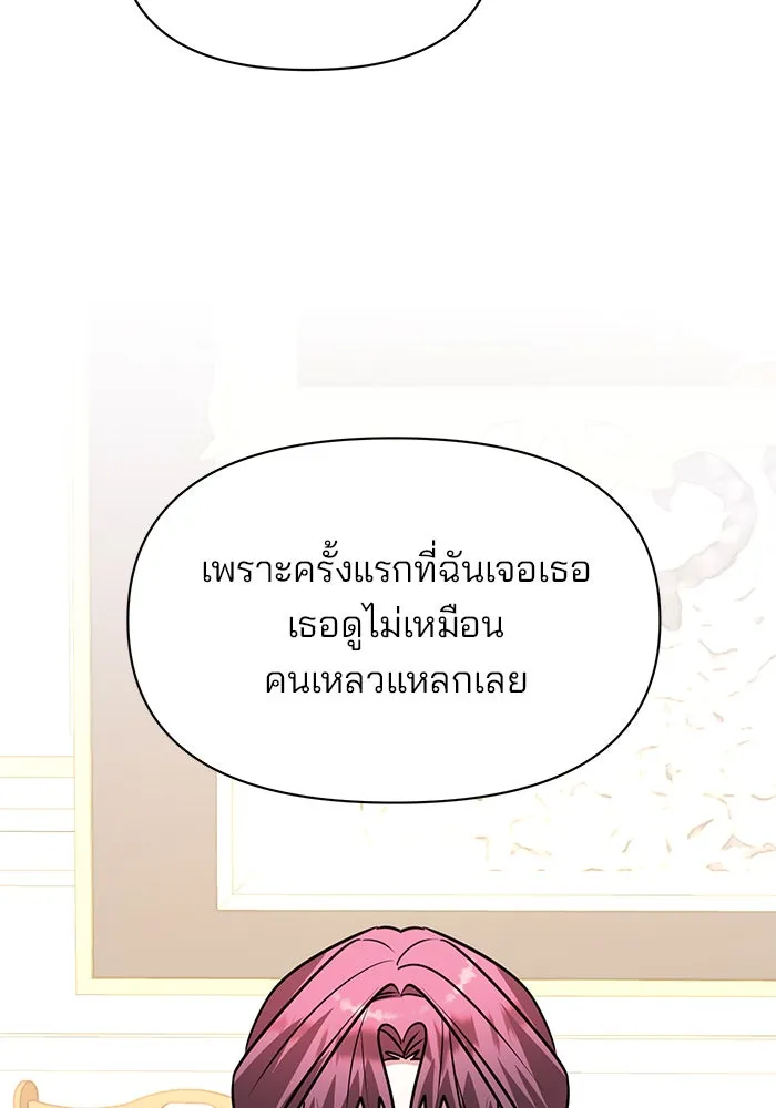 The Academy Is Doomed Chap 61 - Next Chap 62