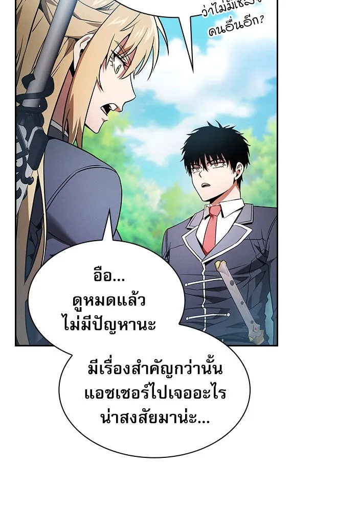 Academy’s Genius Swordmaster – นักดาบอัจฉริยะจากอะคาเดมี Chap 43 - Next Chap 44