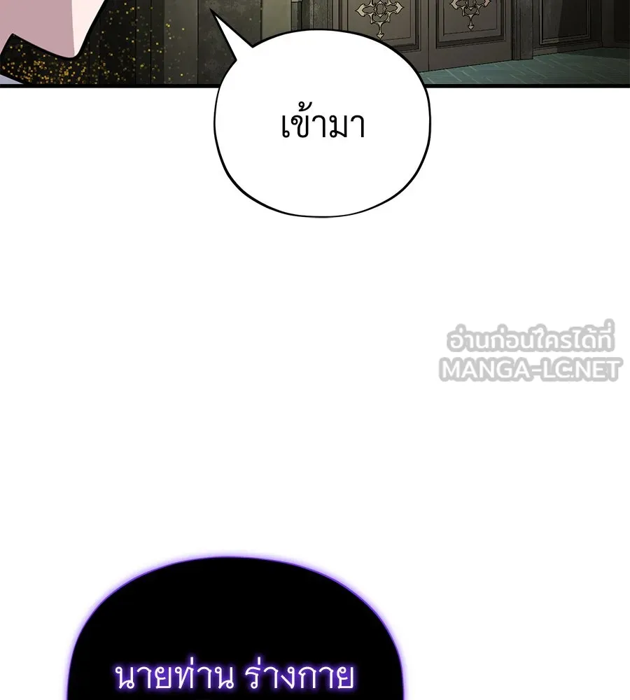 The Dark Magician Transmigrates After 66666 Years – จอมเวทเกิดใหม่ในรอบ 66666 ปี Chap 150 - Next Chap 151