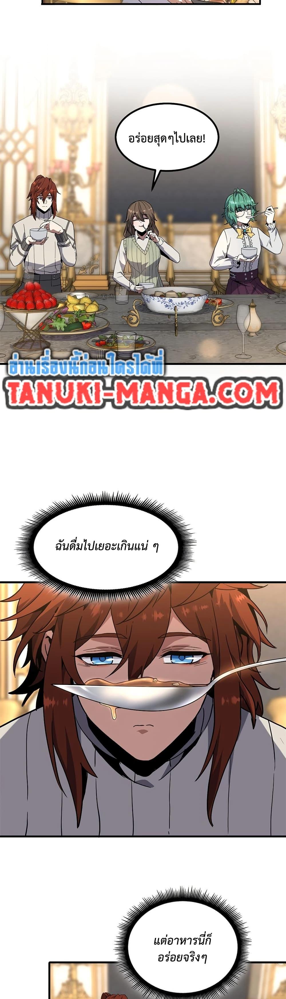 The Beginning After The End Chap 224 - Next Chap 225