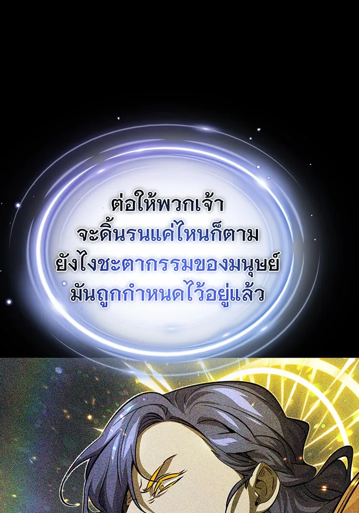 The Dark Magician Transmigrates After 66666 Years – จอมเวทเกิดใหม่ในรอบ 66666 ปี Chap 89 - Next Chap 90