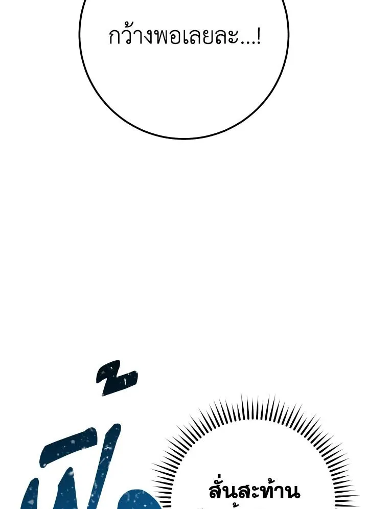 The Hero Returns Chap 105 - Next Chap 106