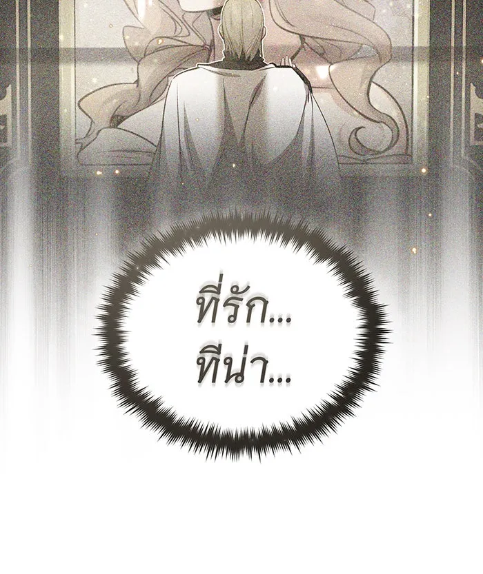 The Dark Magician Transmigrates After 66666 Years – จอมเวทเกิดใหม่ในรอบ 66666 ปี Chap 95 - Next Chap 96