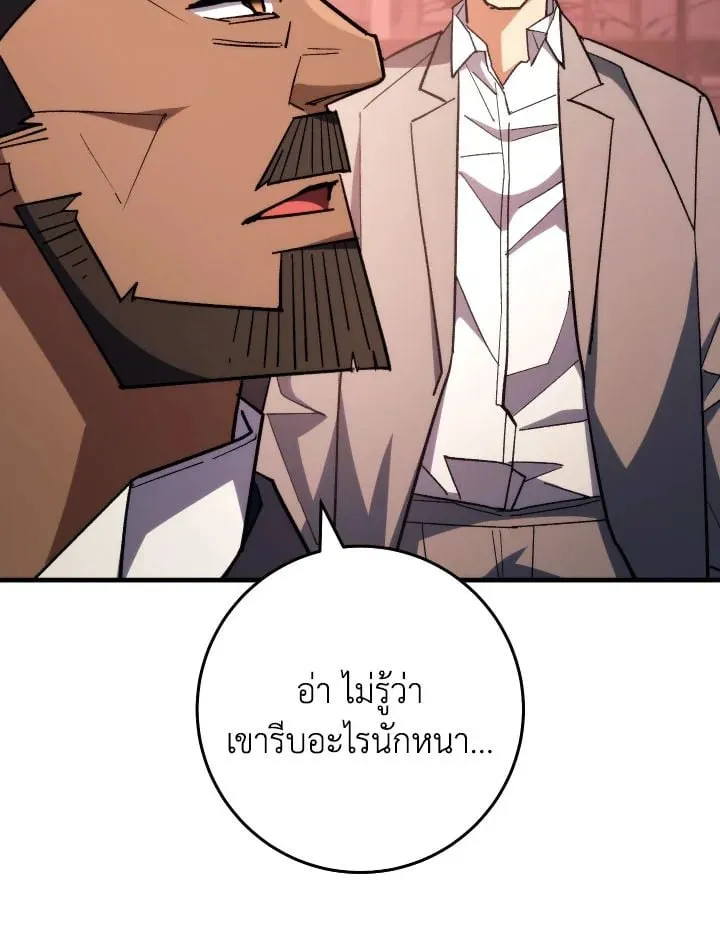 The Hero Returns Chap 89 - Next Chap 90