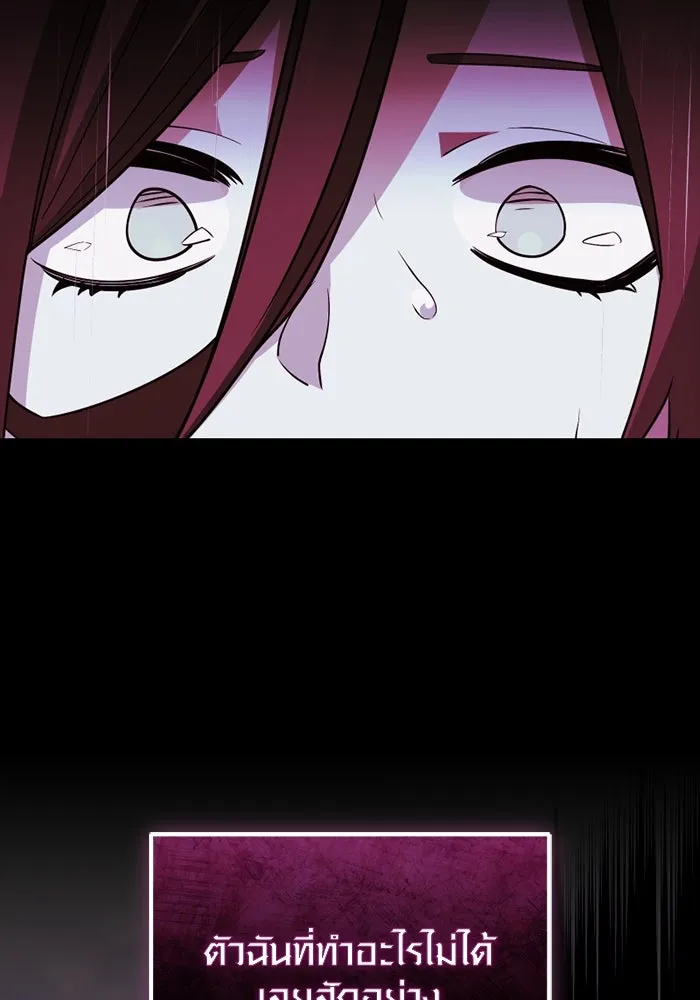 I Obtained a Mythic Item – พลิกชะตาคว้าไอเทมระดับเทพ Chap 116 - Next Chap 117