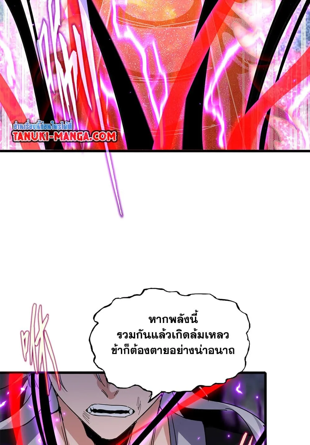 Magic Emperor Chap 735 - Next Chap 736