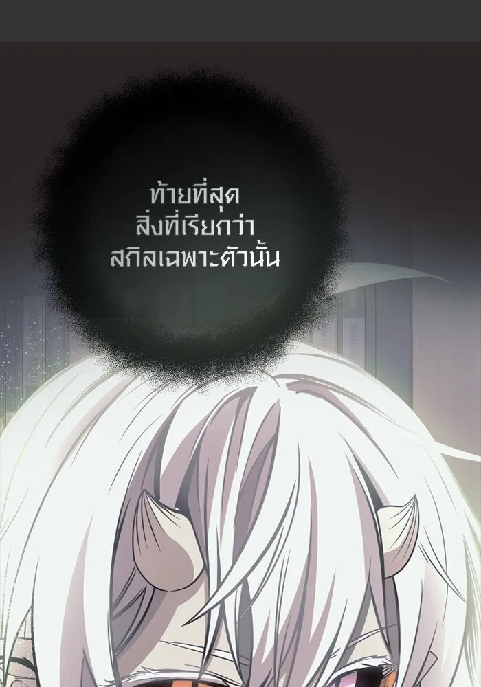 I Obtained a Mythic Item – พลิกชะตาคว้าไอเทมระดับเทพ Chap 111 - Next Chap 112