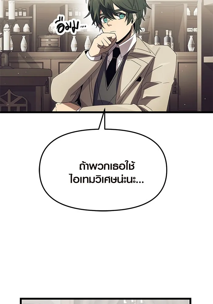 I Obtained a Mythic Item – พลิกชะตาคว้าไอเทมระดับเทพ Chap 66 - Next Chap 67