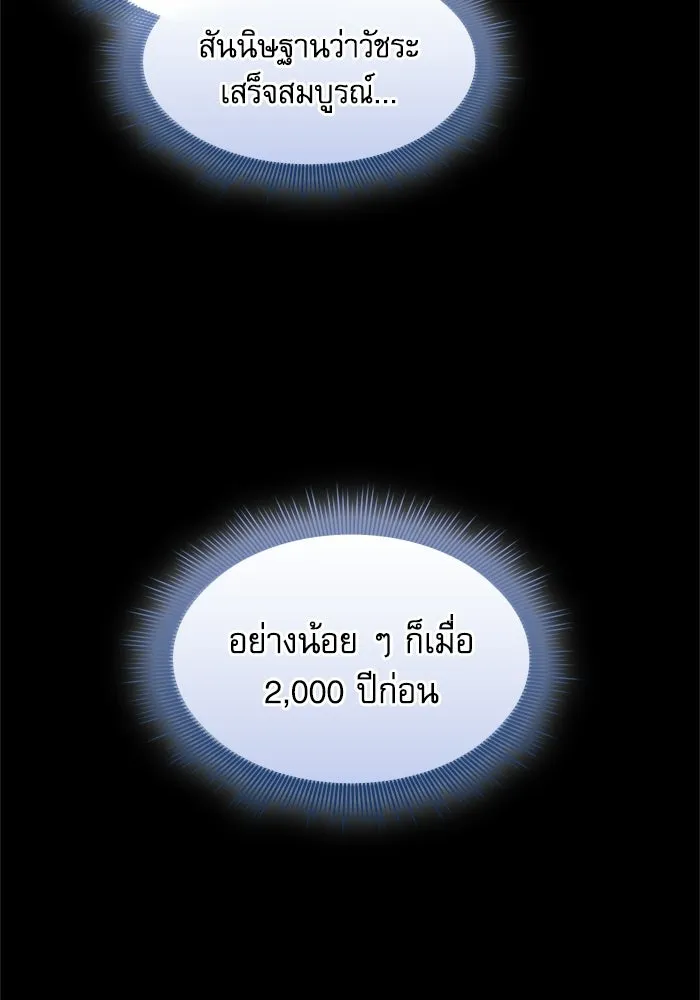 Academy’s Genius Swordmaster – นักดาบอัจฉริยะจากอะคาเดมี Chap 123 - Next Chap 124