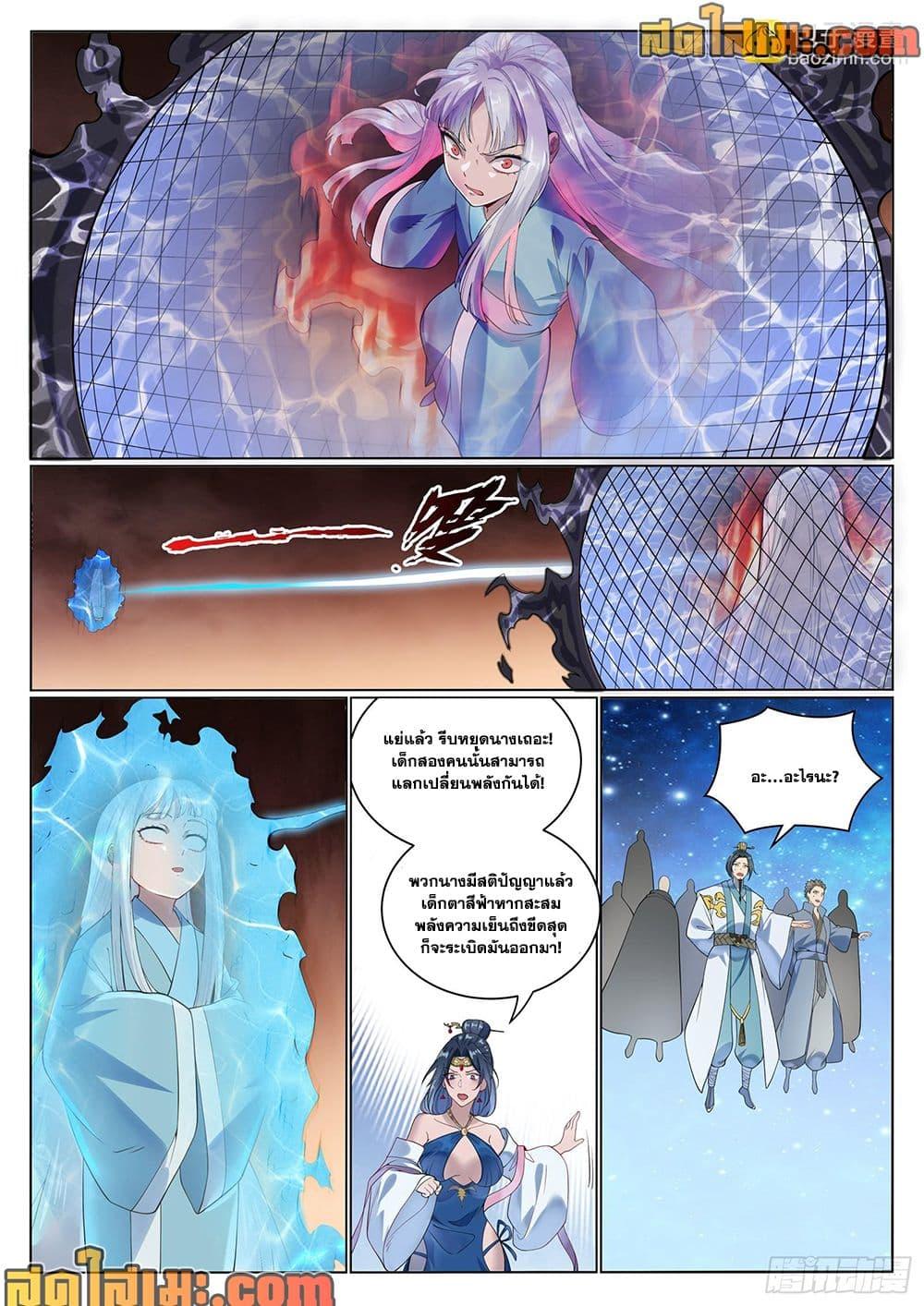 Bailian Chengshen Chap 1058 - Next Chap 1059