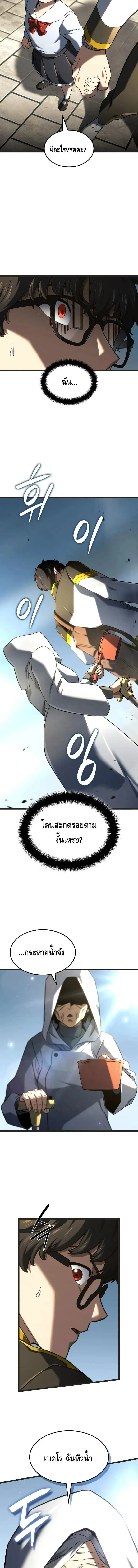 Revenge of the Iron-Blooded Sword Hound Chap 147 - Next Chap 148