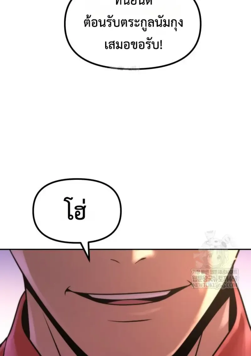 Chronicles of the Demon Faction Chap 149 - Next Chap 150