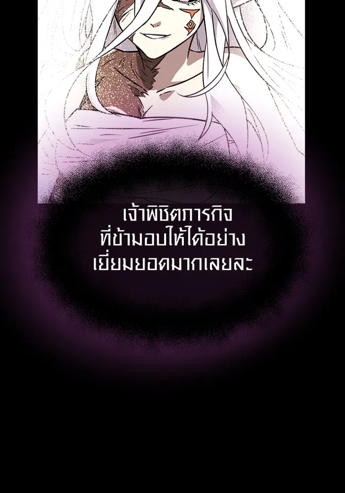I Obtained a Mythic Item – พลิกชะตาคว้าไอเทมระดับเทพ Chap 20 - Next Chap 21