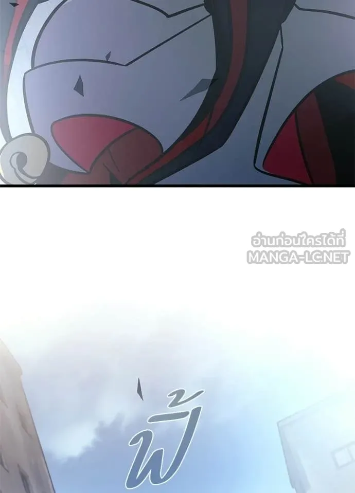 Villain To Kill Chap 225 - Next Chap 226