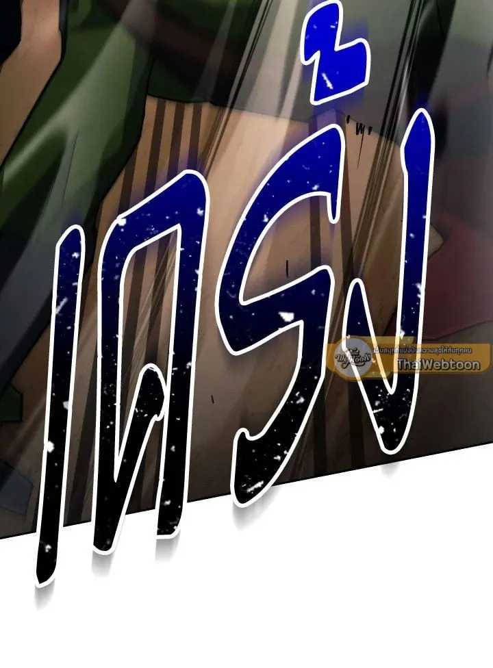 The Hero Returns Chap 76 - Next Chap 77