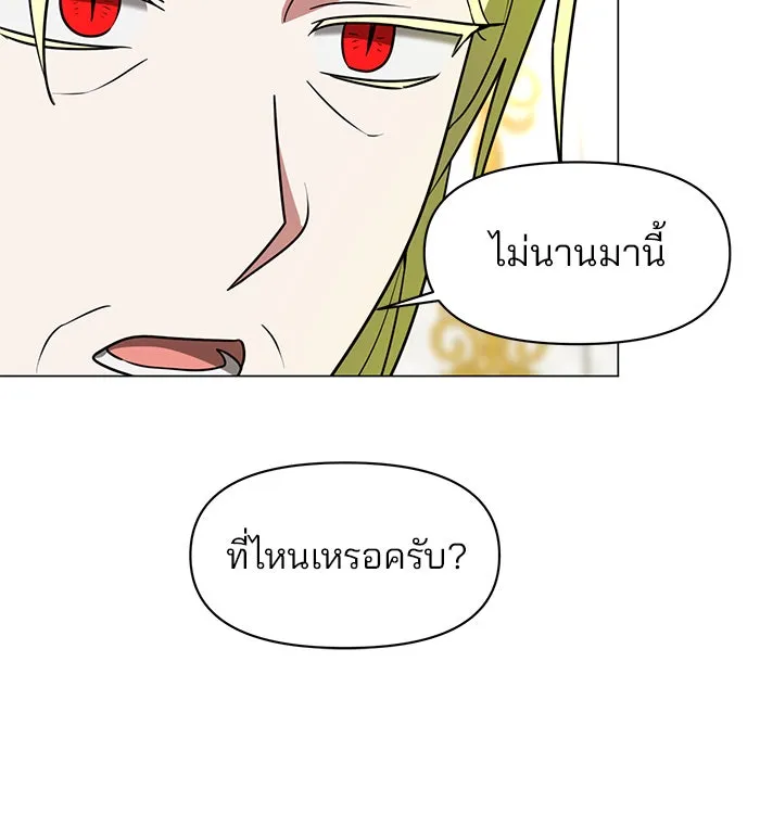 The Academy Is Doomed Chap 86 - Next Chap 87