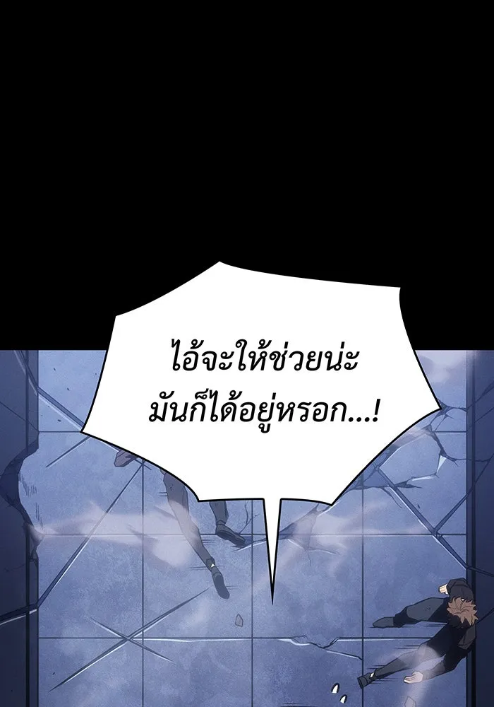 Regressing With the King’s Power – เกิดใหม่พร้อมพลังแห่งราชัน Chap 30 - Next Chap 31