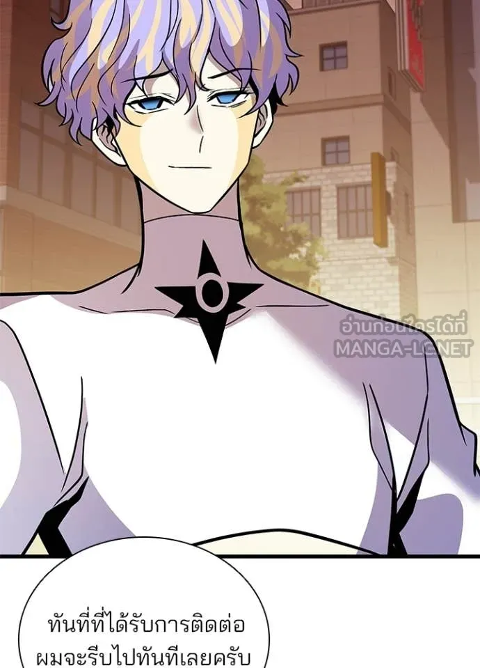 Villain To Kill Chap 219 - Next Chap 220