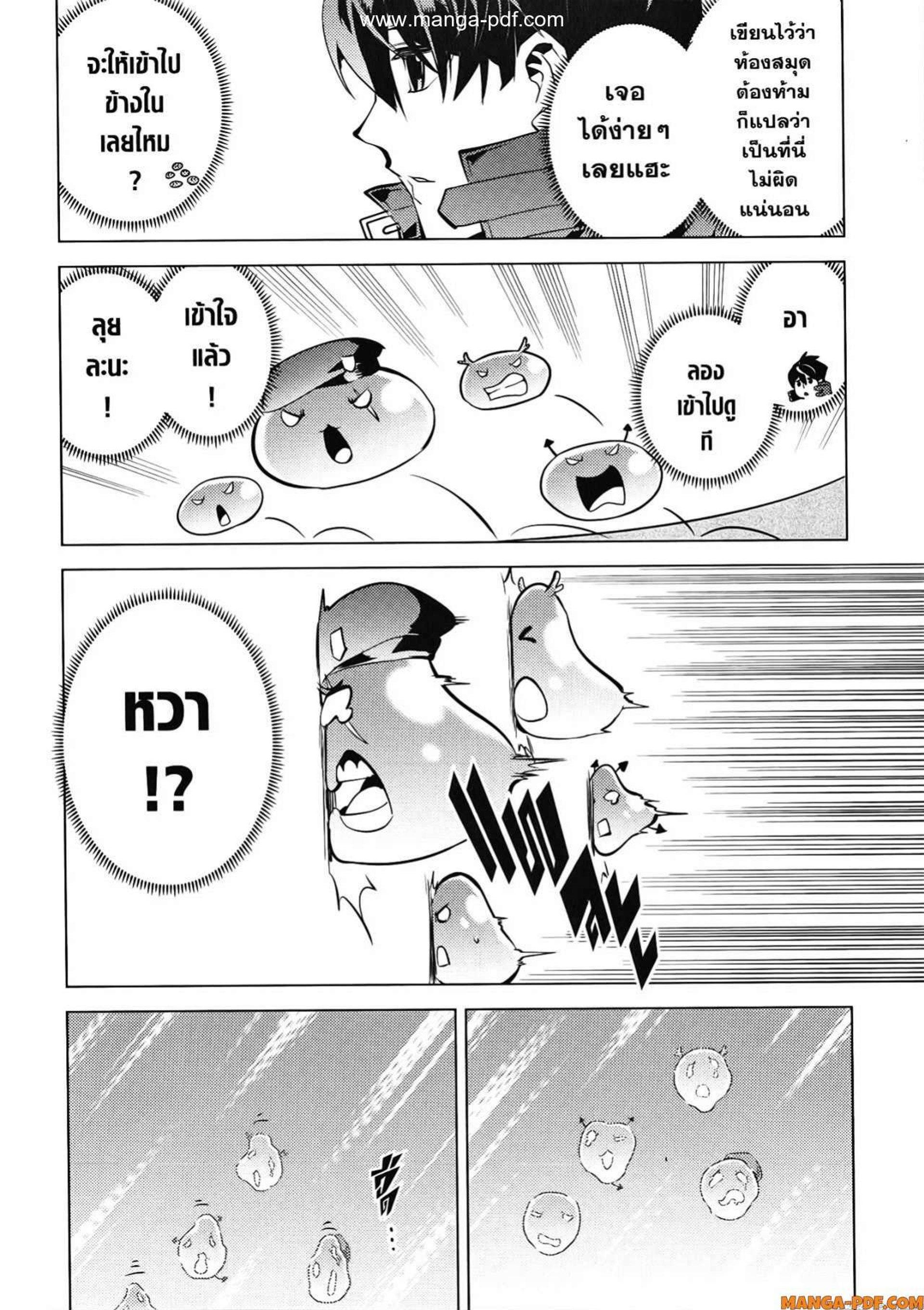 Tensei Kenja no Isekai Life Chap 54.2 - Next Chap 55.2