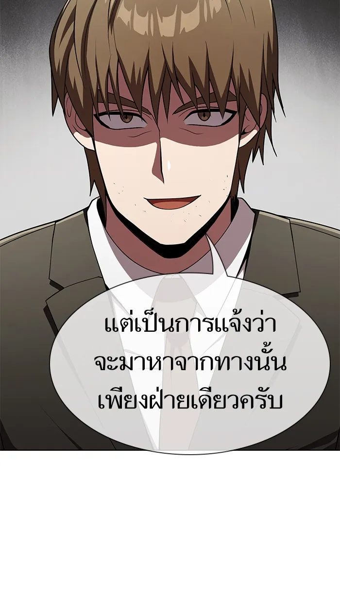 The Tutorial Tower of the Advanced Player – ผู้เล่นขั้นเทพแห่งหอคอยฝึกสอน Chap 79 - Next Chap 80
