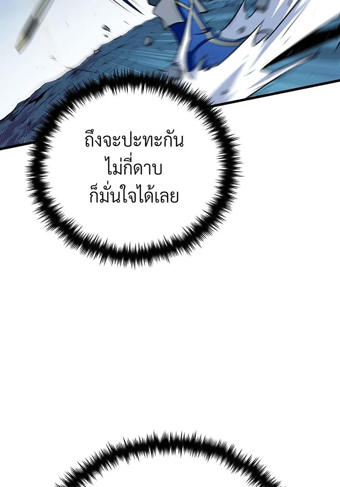 The Dark Magician Transmigrates After 66666 Years – จอมเวทเกิดใหม่ในรอบ 66666 ปี Chap 136 - Next Chap 137
