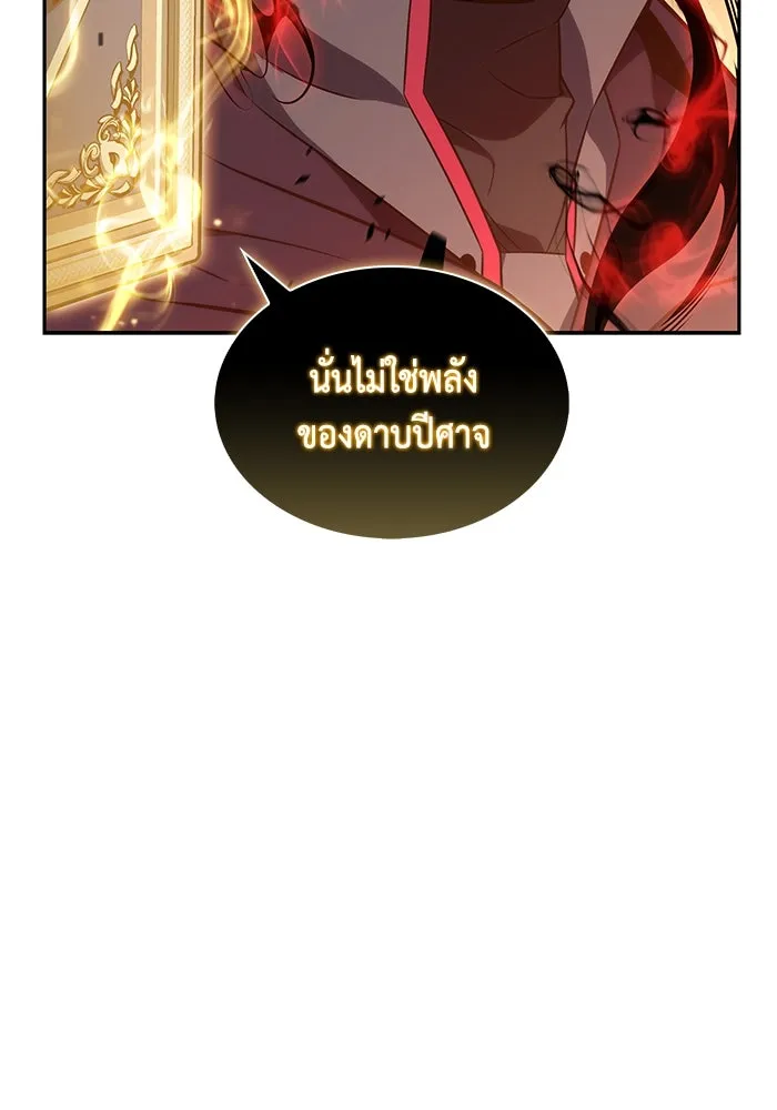 The Regressed Son of a Duke is an Assassin – ลูกชายคนเล็กของดยุกคือมือสังหาร Chap 83 - Next Chap 84
