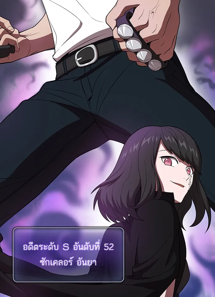 The Tutorial Tower of the Advanced Player – ผู้เล่นขั้นเทพแห่งหอคอยฝึกสอน Chap 37 - Next Chap 38