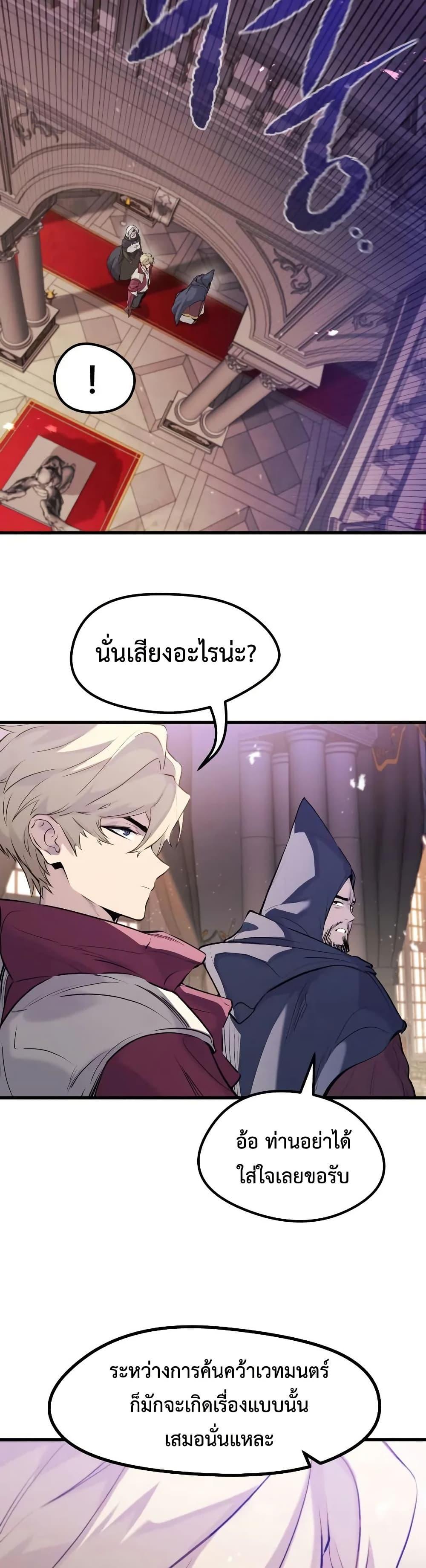 The Regressed Mercenary’s Machinations Chap 31 - Next Chap 32
