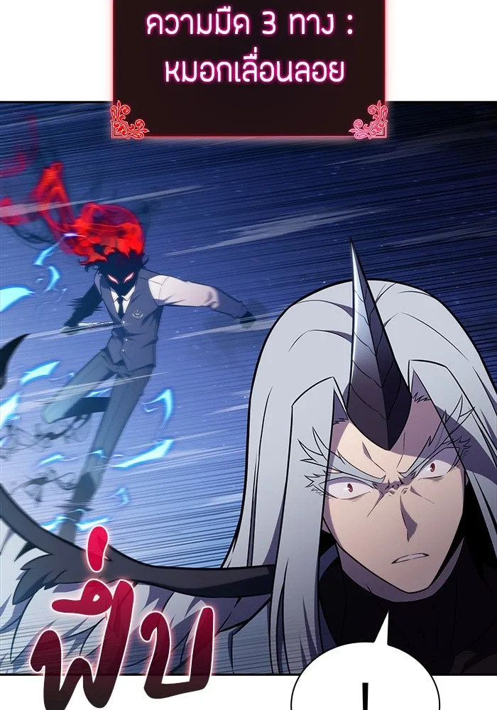 The Regressed Son of a Duke is an Assassin – ลูกชายคนเล็กของดยุกคือมือสังหาร Chap 28 - Next Chap 29