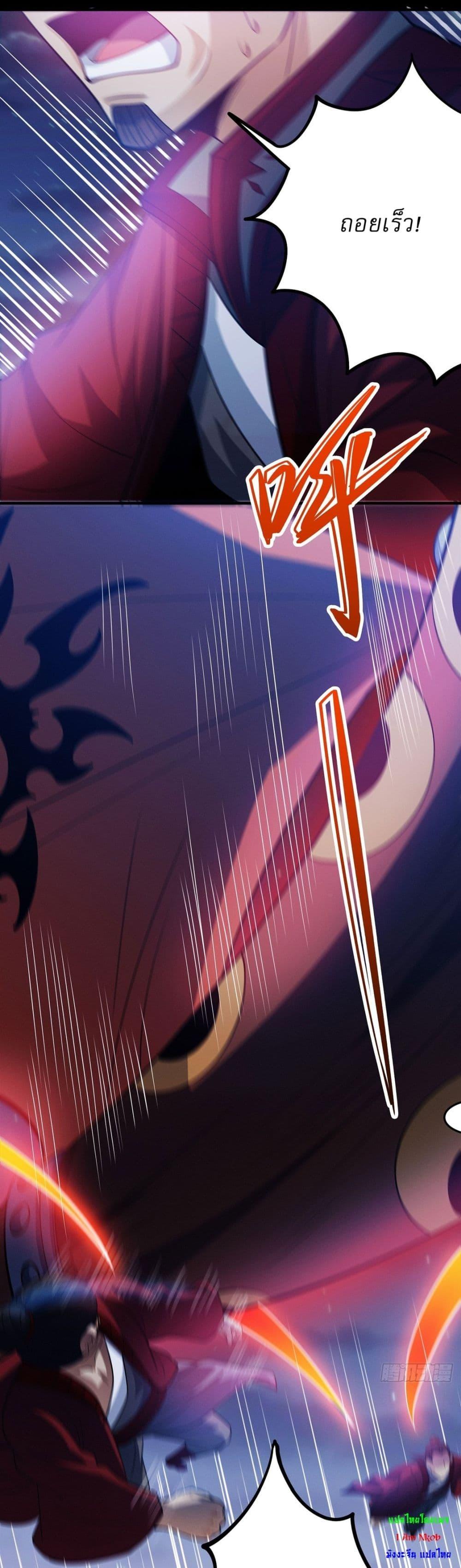 God of Martial Arts Chap 638 - Next Chap 639